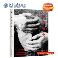 北大正版 脸的历史 汉斯贝尔廷 德国艺术史学家汉斯·贝尔廷力作 以“脸”之图像为维度 艺术史 北京大学出版社