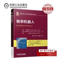 机工正版 概率机器人设计制作原理教程书籍 概率机器人结构构造编程程序设计 机器人框架架构设计图书籍 机械工业出版社
