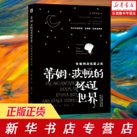 正版 蒂姆·波顿的怪诞世界：牡蛎男孩忧郁之死 蒂姆波顿著 枯枝男孩爱上火柴女郎，犹如飞蛾爱上火苗后注定是燃烧至死的悲