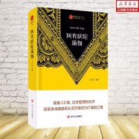 正版 瑜伽文库〔5〕阿育吠陀瑜伽 王志成 上班族保健 探索身体健康 王志成 瑜伽哲学 现在开始讲解瑜伽 瑜伽书籍