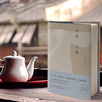 正版 古衣之美 沈从文倾尽半生心血之作 全彩插图 精装典藏 传统文化研究鉴赏入书 民族服饰鉴赏书籍 古衣生活美学