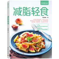 萨巴厨房减脂轻食减肥食谱 减肥书瘦身大全书家常菜谱大全做法减肥沙拉教程减脂餐食谱书轻食食谱书低脂肪低卡路里减肥瘦身食