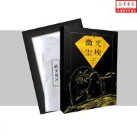 [正版 ]微光尘埃 手工刮画书籍 刮刮纸刮画纸DIY刮画书 此刻花开雕刻时光套装创意涂鸦礼物书