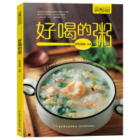 正版书籍 萨巴厨房.好喝的粥 萨巴蒂娜 中国轻工业出版社 烹饪/美食 家常菜谱