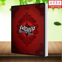 【新华书店】 血色塔罗 玄色 著作 科幻小说文学 新华书店正版图书籍 长江出版社 文轩网 正版小说书籍书排行榜