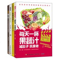 轻断食早安果汁晚安沙拉每天一杯果蔬汁减肚子抗衰老萨巴厨房 能量果蔬汁玩转榨汁机diy自制步骤详解工具书水果 正版书籍