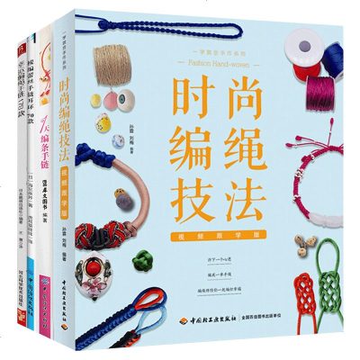 4本]1天编条手链 梭编蕾丝手链耳环70款 1天编条手链 1天编条手链 手工diy书零基础手链耳环制作入编绳书籍结