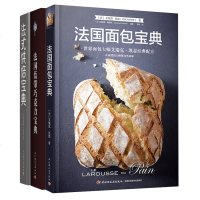 法国蓝带巧克力宝典法式烘焙宝典法国面包宝典法式糕点制作方法甜点制作方法西点烘焙书可爱造型小面包烘焙书籍大全美食书籍