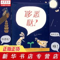 正版 哆悉哒? 爱心树凯迪克奖昆虫绘本故事书幼儿园儿童绘本2-3-6-8岁睡前故事书绘本漫画书小学生图书幼儿宝宝绘本