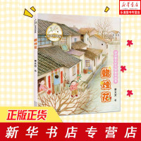正版 蜡烛花/哥哥和妹妹 曹文轩兄妹童年趣事 儿童文学读物6-9-12岁一二三四五六年级小学生课外阅读书成长励志小说