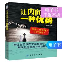 DZ让内向成为一种优势