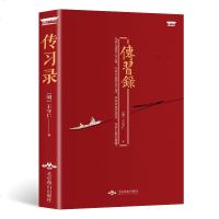 正版 传习录 王阳明 原文+注释+疑难字注音 王守仁著 全集全书 大传 心学的智慧 知行合一国学经典名著书籍 中国