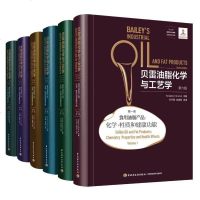 教材6本] 贝雷油脂化学与工艺学-第六版 一卷 -6卷 正版书籍 化工贝雷油脂化学与工艺学-第六版 一卷 第六卷