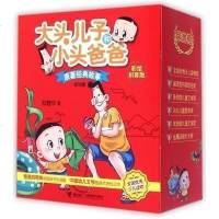 全10册大头儿子和小头爸爸中国儿童文学故事图画书 十个会变魔术的鸡蛋 爸爸保姆等 原著经典故事 彩绘拼音版 儿童必