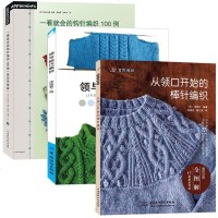 织毛衣教程一看就会的钩针编织100例领与袖巧编织从领口开始的棒针编织各种袖子的织法手工入diy服装设计书大全成人织