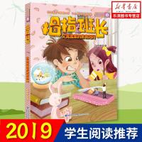 拇指班长彩绘版6文具盒里的爸爸妈妈商晓娜著彩图不注音 6-12岁儿童文学故事校园课外小说书籍小学生二三四五六年级