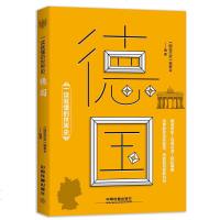 正版 一读就懂的世界史德国 世界史 欧洲史 图说历史 罗马帝国德国 罗马教皇 兰海战萨拉热敦刻尔克斯