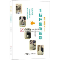 跟我学陶艺·手拉坯进阶技法