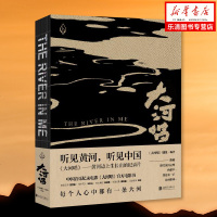 大河唱 北京联合出版 艺术民间音乐欣赏官方纪录电影秦腔、花儿、说书和皮影网 新书排行榜