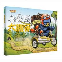 正版 布鲁斯大搬家E.B.怀特朗读奖得主瑞安T希金斯再度奉上幽默爆笑佳作 教孩子乐观面对问题 家庭教育绘本故事图