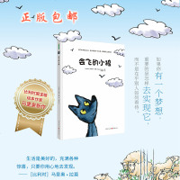 正版 会飞的小狼 亲子阅读绘本 幼儿绘本故事书 幼儿园绘本书籍3-6岁 儿童故事绘本书 少儿图书启蒙阅读睡前故事 小
