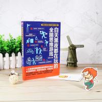 白天黑夜都在玩的全脑思维游戏 陈晓宏 越玩越聪明判断推理能力训练书 提高智商的游戏书 全脑开发 趣味全脑思维开发游戏