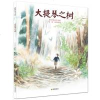 大提琴之树伊势英子日本绘本 树木在四季的循环中生长,大提琴奏响生命的华美乐章 祖孙三代传承精湛手艺,温情与感动充满人
