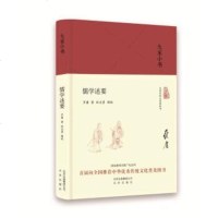 儒学述要 罗庸 著;杜志勇 辑校 中国哲学社科 北京出版集团 书籍排行 新华正版大家小书 儒学述要