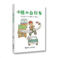 接力社官方正版 大石真系列小悟的自行车 大石真著 儿童文学故事书 小学生四五六年级课外阅读图书 8-12岁儿童课外读