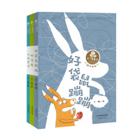 全3册王一梅童书图文故事彩图版 土怪黑塔+好袋鼠蹦蹦+糊涂猪 鼹鼠的月亮河作者著亲子故事图书籍 儿童读物二年级课外书