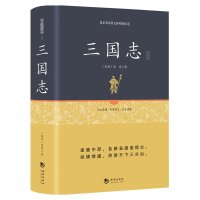 [精装2本减5元]足本670页三国志原著正版 陈寿著 原文白话文注释 古典军事纪传体通史中国通史世界名著历史知识课外