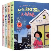 4本 辫子姐姐长大有故事 晴天小猪减肥日记 奇奇怪怪姐妹俩 什么都如愿的小姑娘 下巴上的星星不见了儿童文学早教启蒙