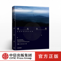 看见台湾 齐柏林的岛屿奏鸣曲 中国国家地理 空中摄影集感受台湾之美航拍照片画册摄影书籍 人文生态书 空中阅读台湾 中