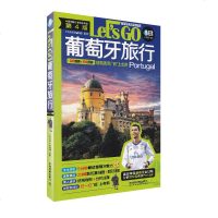 2018年全新正版全彩高清印刷葡萄牙国外旅游书籍 文化解读 国外旅游景点位置交通图旅游景区示意图自助旅游实用攻略指南