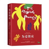 正版 为爱朗读:爸爸与我3218天的读书约定 爱丽丝 奥兹玛著 展现儿童至青少年阅读的趣味与收获 适合亲子读的