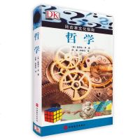 [正版 ]哲学目击者文化指南含哲学简介 哲学史 哲学分支 哲学工具箱 哲学名家 宗教哲学介绍 政治哲学 现代哲学