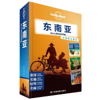 正版 孤独星球 东南亚 LONELY PLANET LP国外旅行指南系列 旅游攻略 自助游图书 交通指南 旅游景