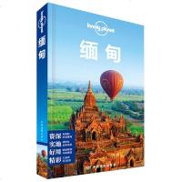 正版 孤独星球 缅甸 LONELY PLANET LP旅行指南系列 旅游攻略 自助游图书 交通指南 旅游景点