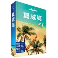 正版 孤独星球 夏威夷LONELY PLANET LP国外旅行指南系列 旅游攻略 自助游图书 交通指南 旅游景点