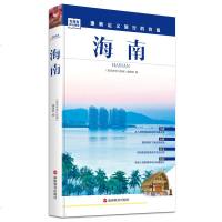 海南旅游攻略指南书 重新定义旅行的价值 发现者旅行指南历史地理自驾游摄影书籍 三亚海口等地旅行指南深度解读旅游景区文