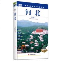 河北旅游攻略指南书 重新定义旅行的价值 发现者旅行指南历史地理自驾游摄影书籍秦皇岛唐山等地旅行指南深度解读旅游景区文