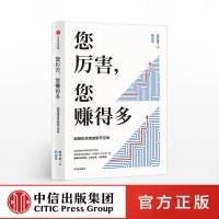 您厉害 您赚得多 方三文 一本聊出来的投资“论语” 和雪球创始人一起打怪升级重新认识市场认识公司认识自己 金融投