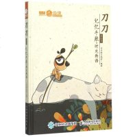 刀刀2016年记忆手账(时光物语)(精)/刀刀温暖时光尚