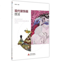 现代装饰画技法 