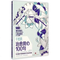 千纸鹤(治愈我心100句) 