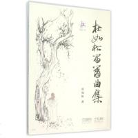 杜如松笛箫曲集(附光盘) 