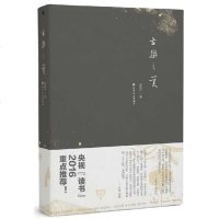 2016中国好书 古乐之美 苏泓月著 央视读书 书目 古乐新生 中国古代乐器与音乐历史 乐器形制 新华书店 书籍