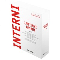 正版新书 INTERNI设计时代 全套5册 欧洲设计 INTERNI中文版精 设计一直在改变 改变每个人的生活
