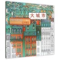 大城市 