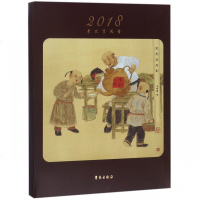 老北京风情(2018农历戊戌年) 
